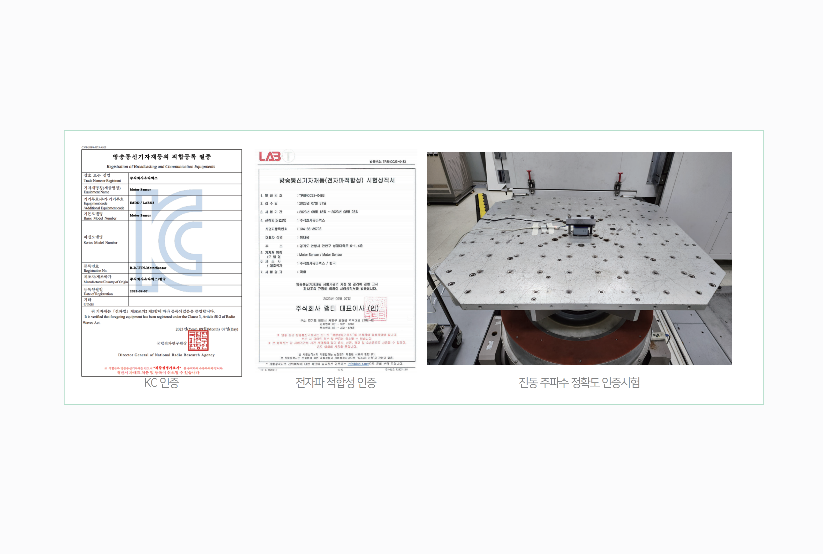 Motor Sensor 이미지 4